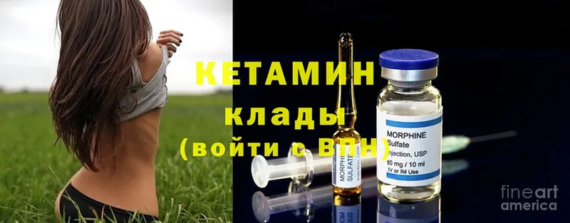 КЕТАМИН ketamine  Асино 