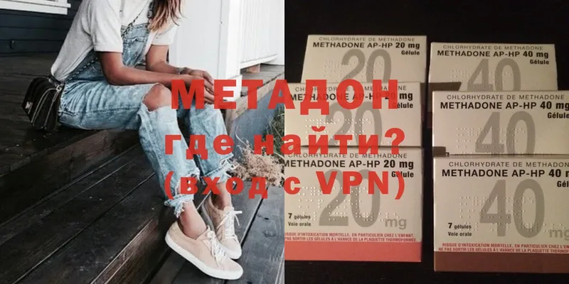 Метадон VHQ  Асино 